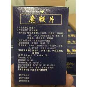 鹿鞭片12粒/盒贴牌OEM/ODM