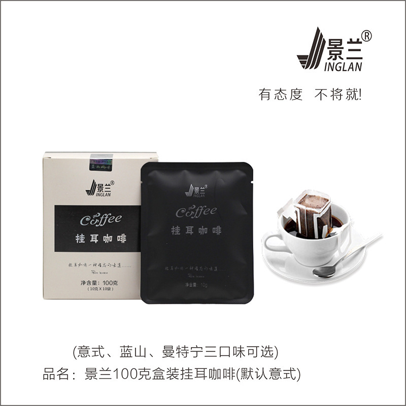 挂耳咖啡现磨冷萃无糖贴牌OEM/ODM