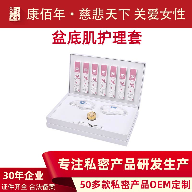 盆底肌修复套盒OEM代加工