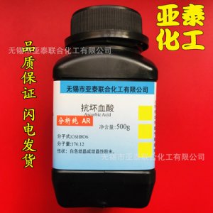 維生素C 、貼牌定制代加工
