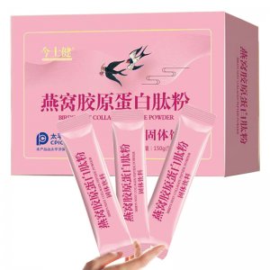 燕窝胶原蛋白肽营养补滋OEM代加工