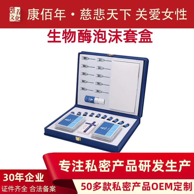 生物复合酶可OEM/ODM代工