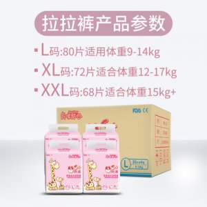妈咪甜心拉拉裤婴儿学步裤男女宝宝成长裤透气尿不湿可OEM/ODM代工