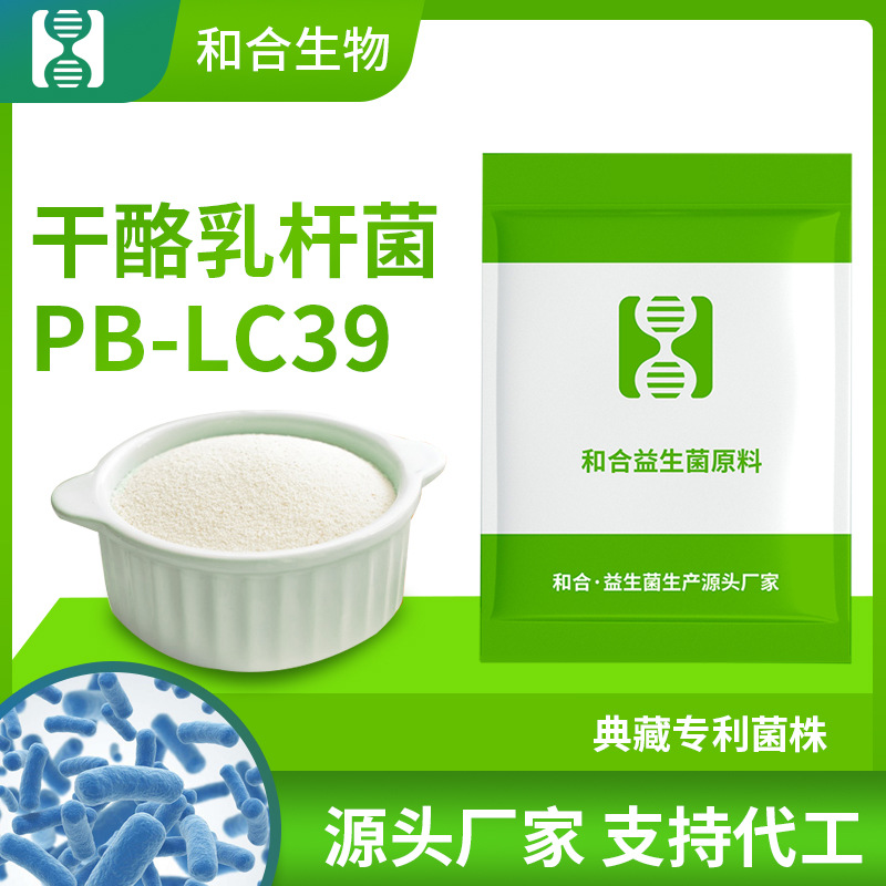 干酪乳杆菌益生菌冻干粉OEM代加工