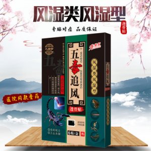 五毒追风透骨贴膏可OEM/ODM代工