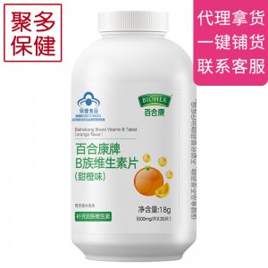 维生素片OEM/ODM定制代加工