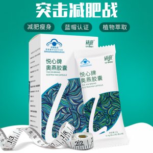 網紅綠瘦悅心牌酵素膠囊貼牌OEM/ODM