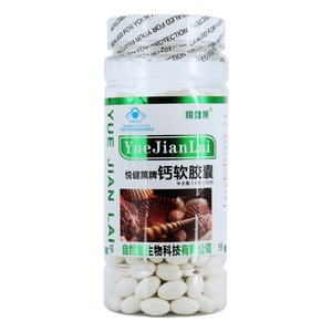 鈣軟膠囊貼牌定制代加工