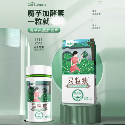 魔芋果蔬酵素片OEM/ODM代加工