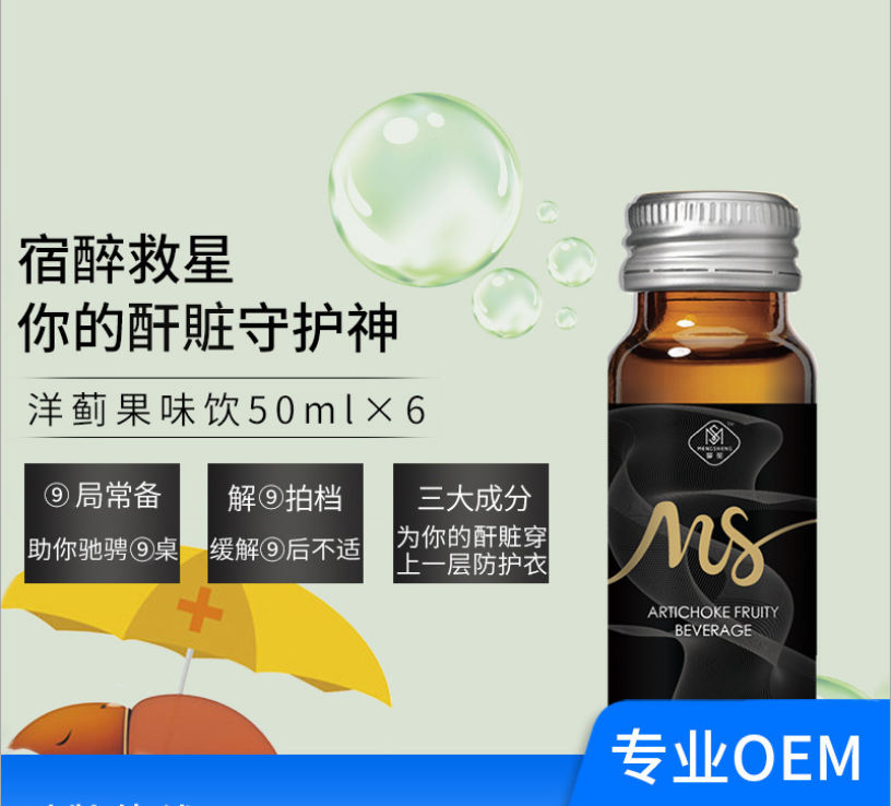 葛根低聚肽饮品OEM/ODM代加工