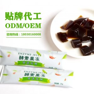 女王腰酵素果冻OEM代加工