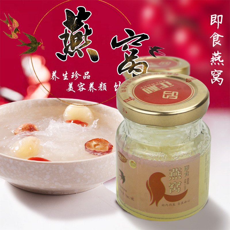 燕窝OEM代加工