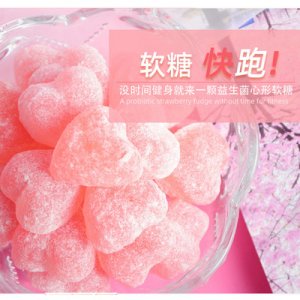 益生菌酵素软糖OEM/ODM代加工