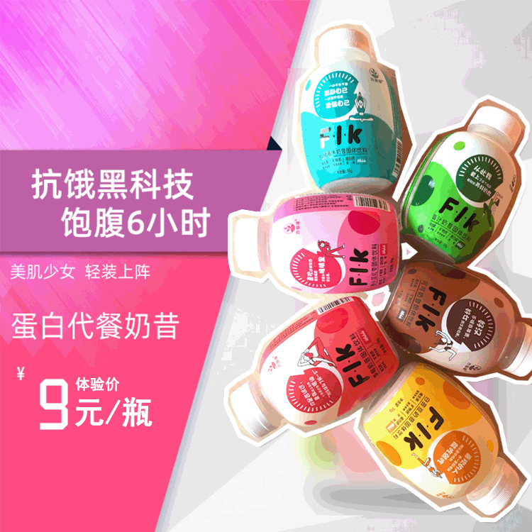 代餐奶昔.貼牌定制代加工