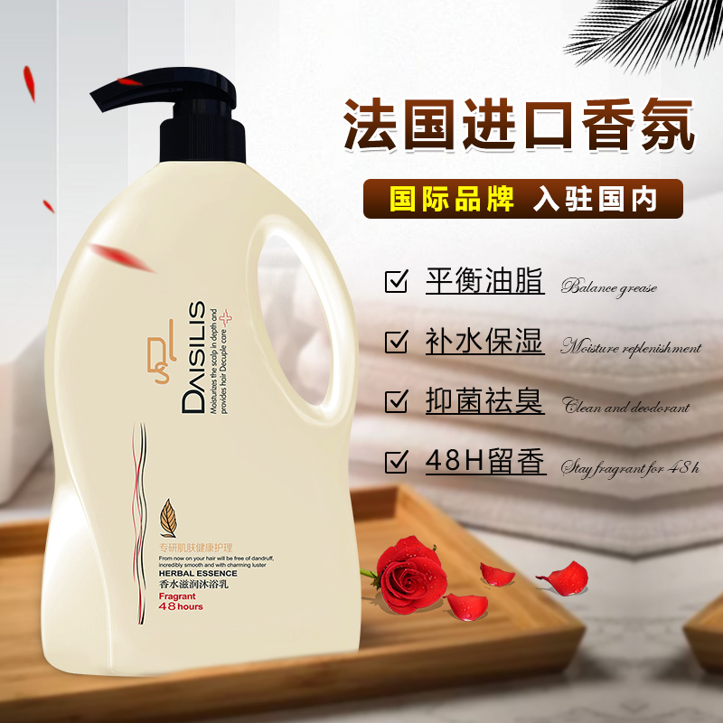 香水滋润沐浴露代加工贴牌OEM/ODM
