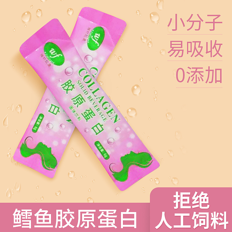 鱈魚魚膠原蛋白粉OEM代加工