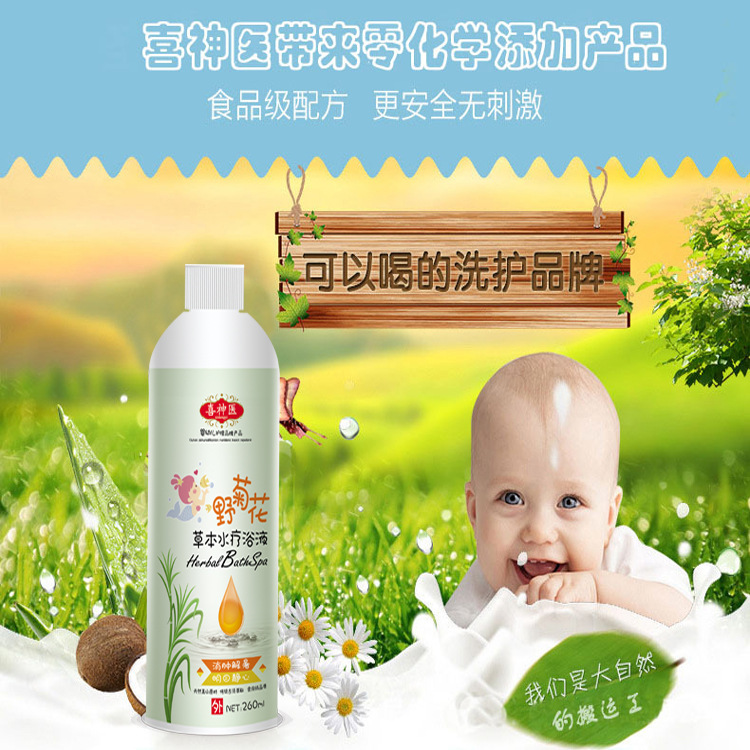 泡泡嬰兒天然草本浴液可OEM/ODM代工