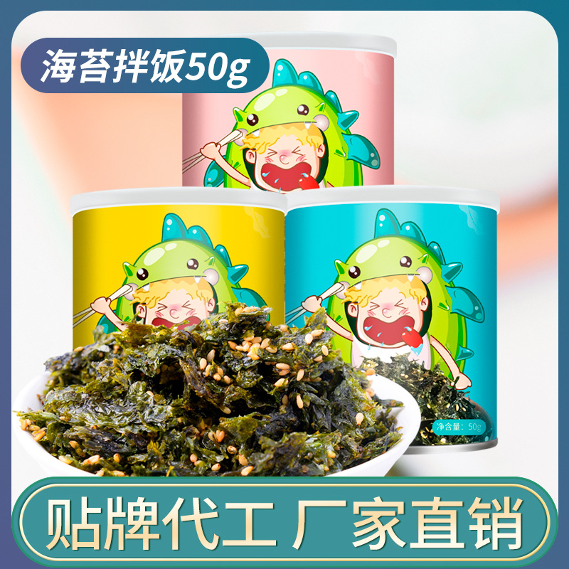 芝麻炒海苔碎拌饭贴牌定制代加工