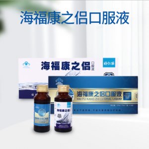 海?？抵畟H口服液OEM代加工
