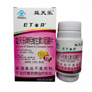 钙维生素D咀嚼片贴牌定制代加工