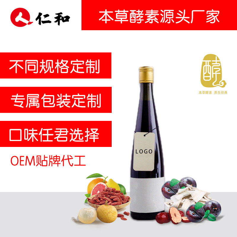 胶原蛋白液酵素可OEM/ODM代工