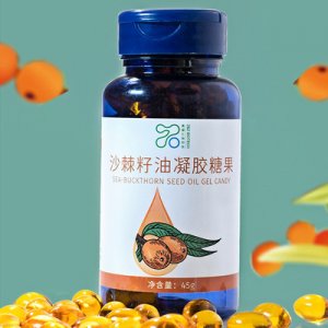 沙棘籽油凝胶糖果代加工贴牌OEM/ODM