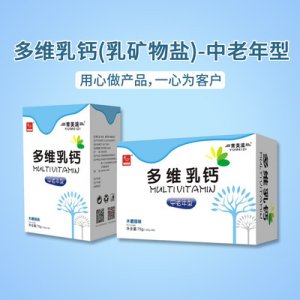 多維乳鈣含乳礦物鹽壓片貼牌定制代加工