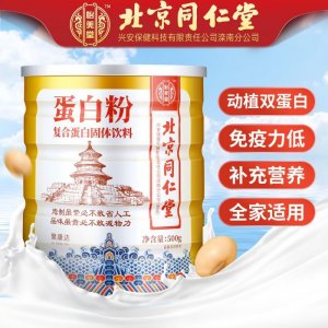 乳清蛋白粉儿童营养品OEM/ODM定制代加工