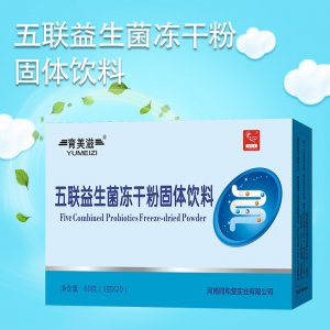 五联益生菌冻干粉可OEM/ODM代工