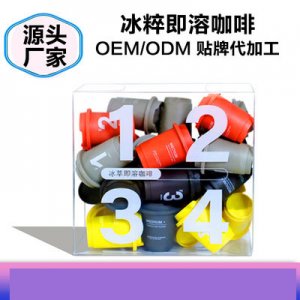 冷萃冻干速溶黑咖啡代加工贴牌OEM/ODM