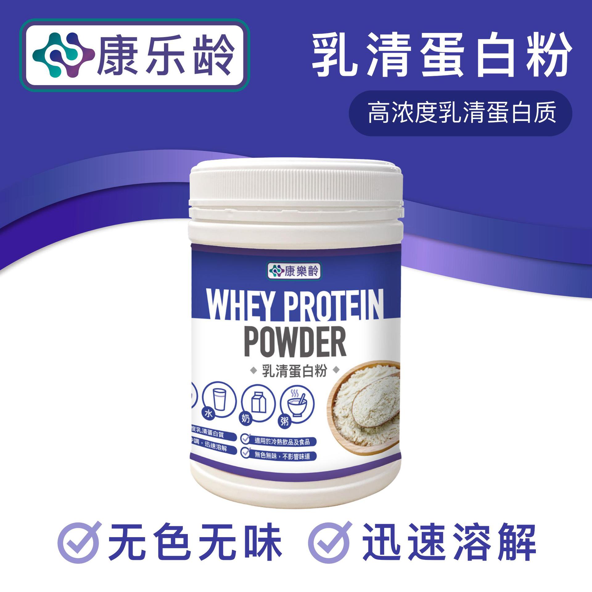 白粉健身增肌無糖大豆蛋白粉可OEM/ODM代工