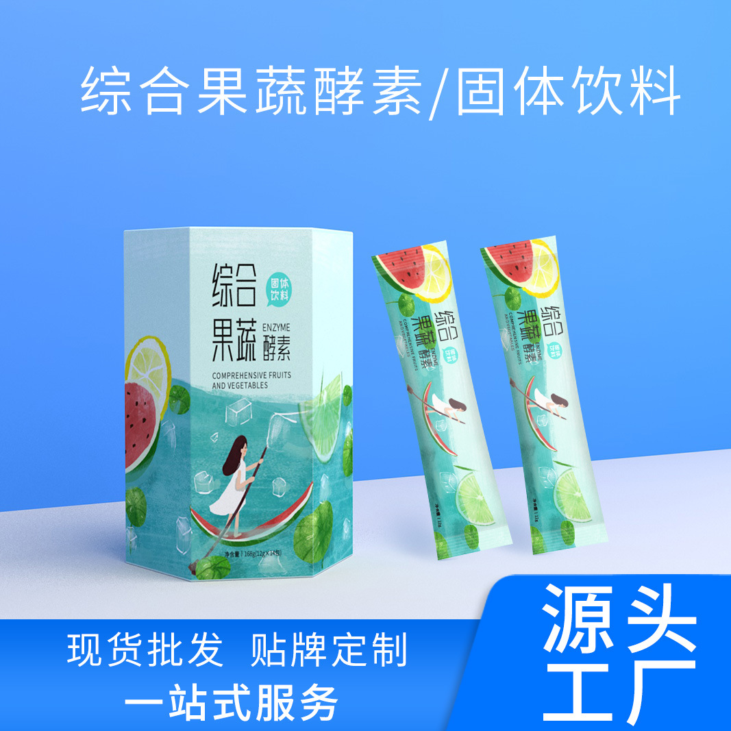 果蔬酵素粉固体饮料代加工贴牌OEM/ODM