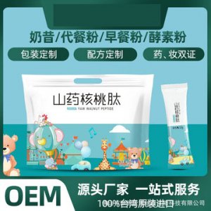 核桃肽代餐粉OEM/ODM代加工