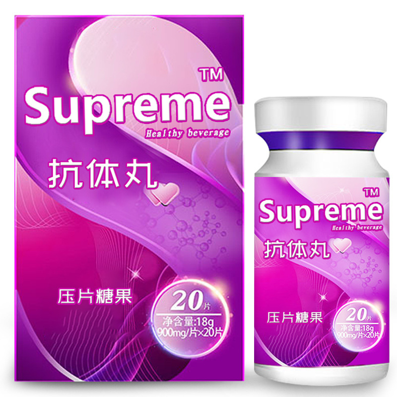 排抗體丸 排抗體代加工貼牌OEM/ODM