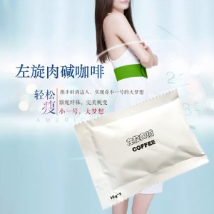 女性速溶左旋肉堿咖啡OEM代加工