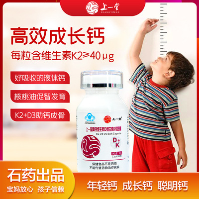 上一堂钙维生素K2D3软胶囊可OEM/ODM代工