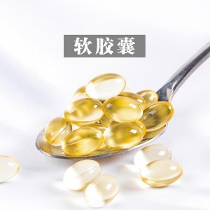 软胶囊OEM代加工