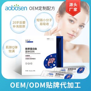 罗赛洛 深海鳕鱼胶原蛋白粉小分子肽OEMOEM/ODM代加工