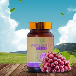 葡萄味益生元压片糖果可OEM/ODM代工