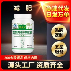 恩威万葛根苦瓜铬胶囊OEM代加工