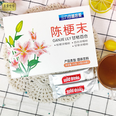 陈梗末粉甘桔百合山楂橘皮甘草粉OEM代加工