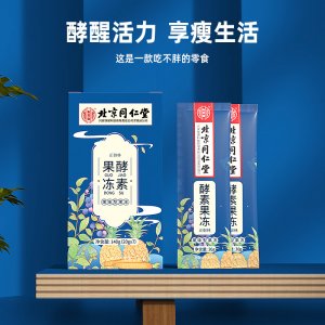 酵素果冻 酵素OEM/ODM定制代加工