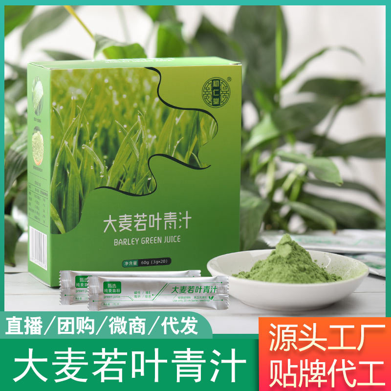 青汁粉大麦若叶青汁代餐粉OEM/ODM代加工