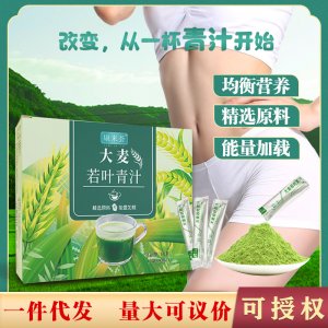 青汁 大麦若叶青汁粉代加工贴牌OEM/ODM