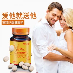 人參瑪咖牡蠣片OEM代加工