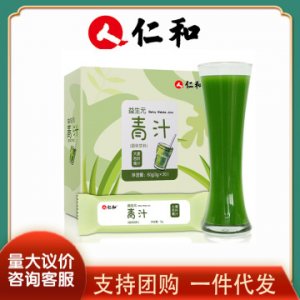 元青汁大麦若叶青汁可OEM/ODM代工