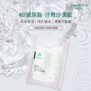 青春宣言4D玻尿酸水润蚕丝面膜OEM/ODM可OEM/ODM代工