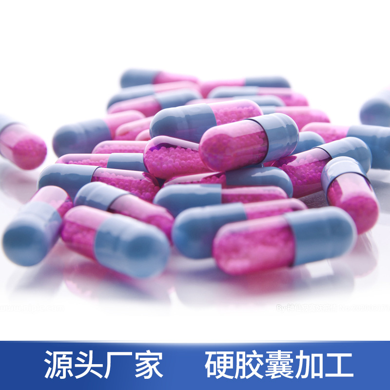 保健食品胶囊OEM/ODM代加工