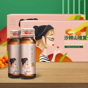 沙棘山楂复合饮料OEM/ODM代加工