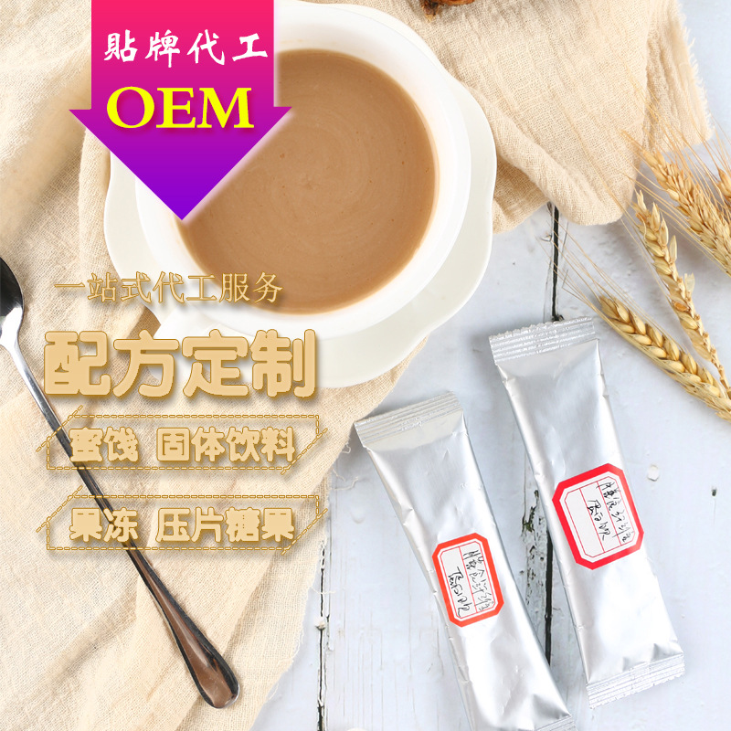 五谷膳食固体酸奶饮料OEM代加工